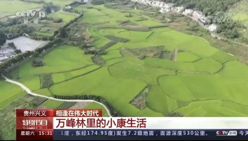 國(guó)慶假期第二天 萬(wàn)峰林又上央視了