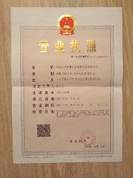 青島云鼎農業生態旅游發展