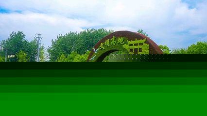 大圩生態農業旅游景區_副本