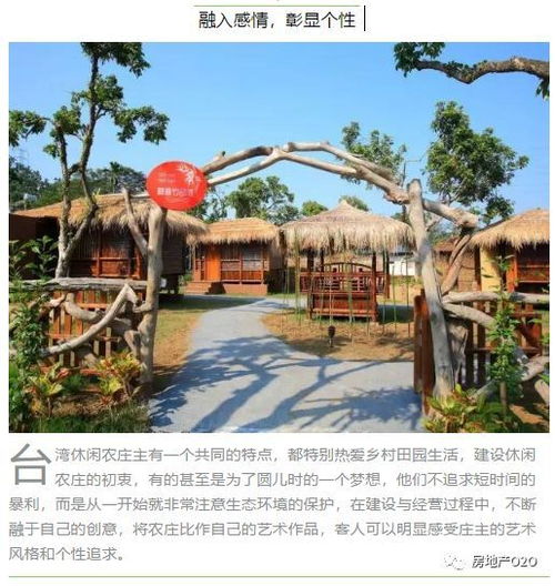 臺灣休閑農業(yè)與鄉(xiāng)村旅游 七條核心發(fā)展經驗與啟示