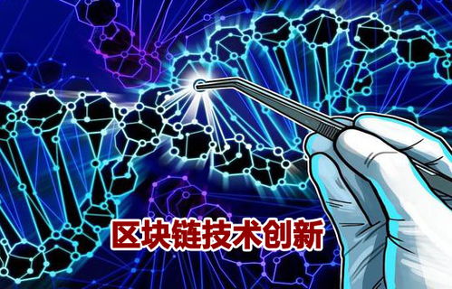 弈聰軟件尹宏剛 區(qū)塊鏈帶動金融創(chuàng)新，更要警惕其技術誤導性