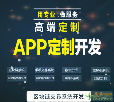 環(huán)球精靈App系統(tǒng)模式與源碼開發(fā) 區(qū)塊鏈技術驅(qū)動的創(chuàng)新生態(tài)